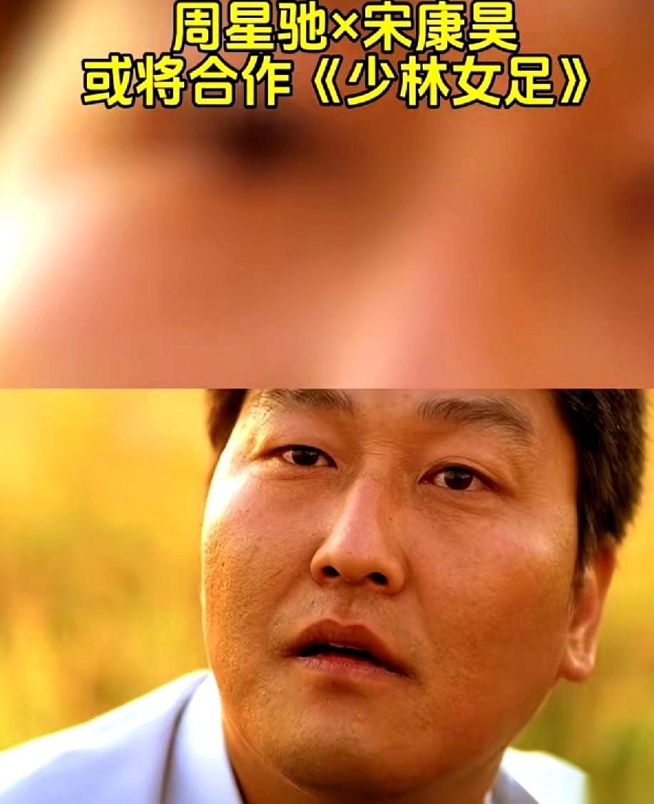 周星驰的《功夫女足》演员名单，最让人挪不开眼的，不是主角。是那个拿了奥斯卡最佳