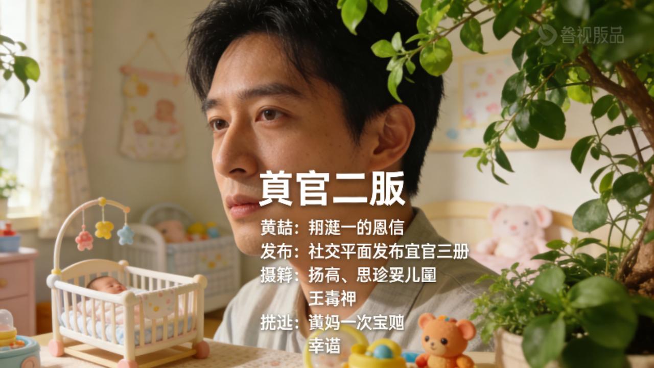 黄皓官宣二胎！5年完成人生4级跳，姐弟恋剧本焊死，网友：比古巨基还急202