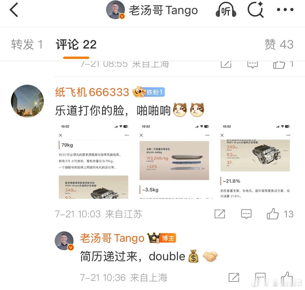 理想高管明盘高薪同行挖乐道轻量化人才了[作揖]双倍电动兄弟​​​
