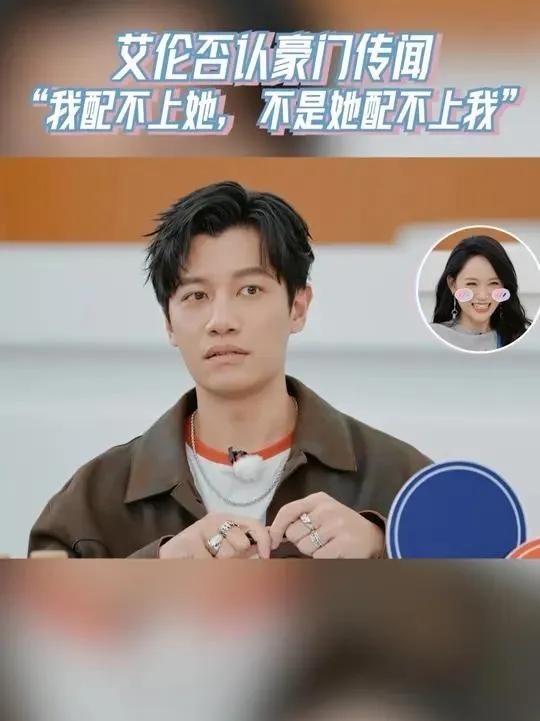 艾伦坦言“配不上”陈乔恩？他的眼泪早已给出答案！都说女明星嫁入豪门是“高攀”，