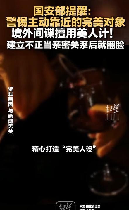 谁也没想到，国家安全部突然出手，直接捅破了一个藏在我们身边多年的惊天秘密。20