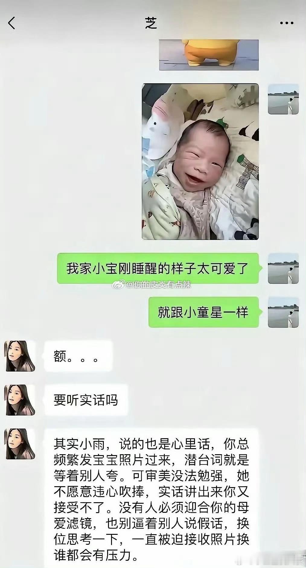 朋友的情商能差成这样​​​