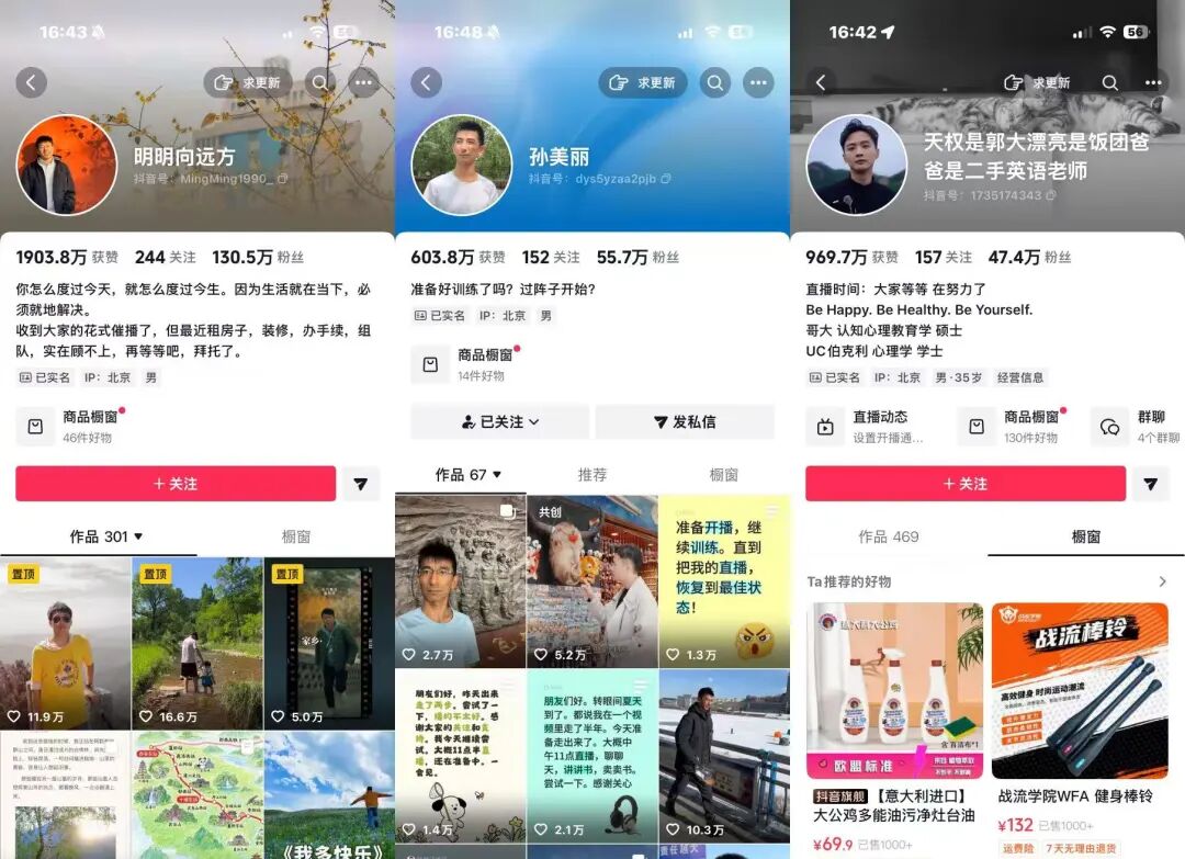 离开俞敏洪, 东方甄选前CEO孙东旭与前主播石明、天权合伙开公司
