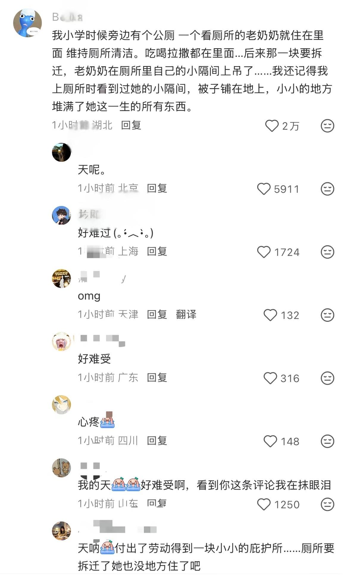 她没有地方可以去了，她唯一的容身之所也要被拆了，没人在意她的存在和感受😭