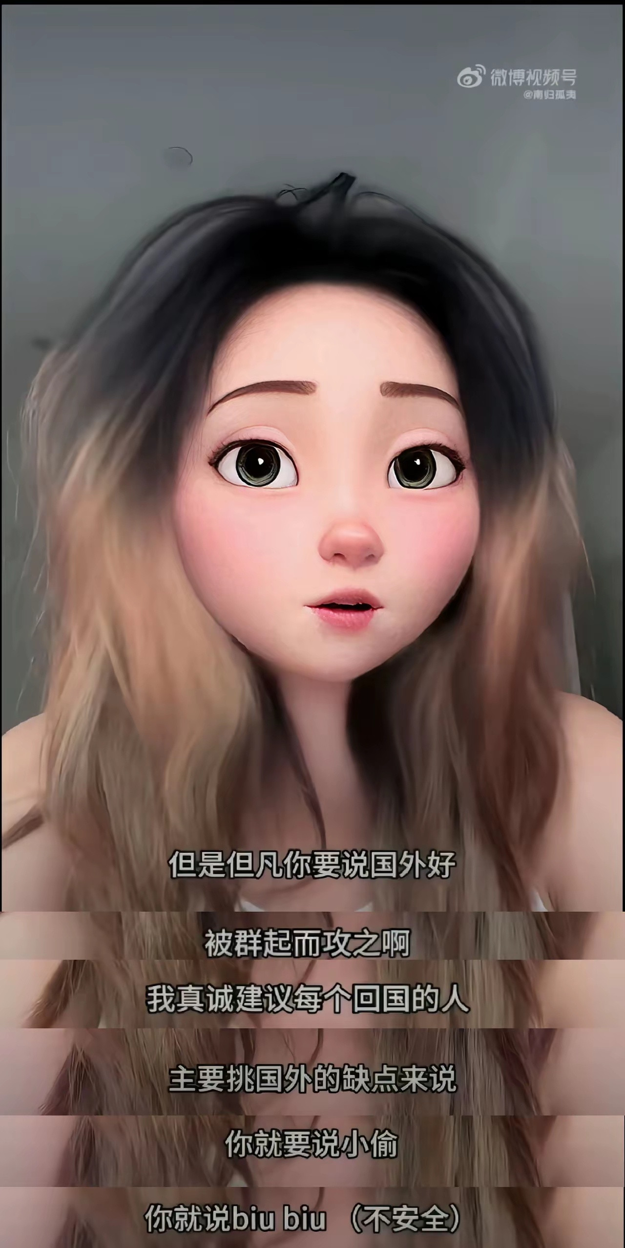 嫁去欧洲的女生吐槽：每次回国走亲戚。只要随口说起国外不错，立刻迎来一片嘲讽。被扣