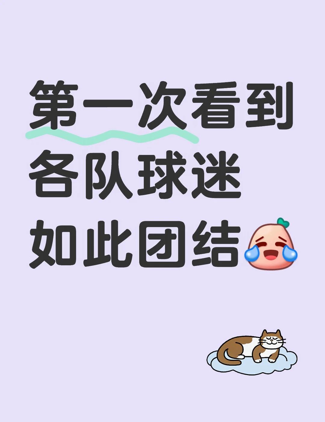 哈哈哈哈哈哈🫘音和小红书刷到的那些梗图和文案真的超搞笑[笑着哭][笑着哭][