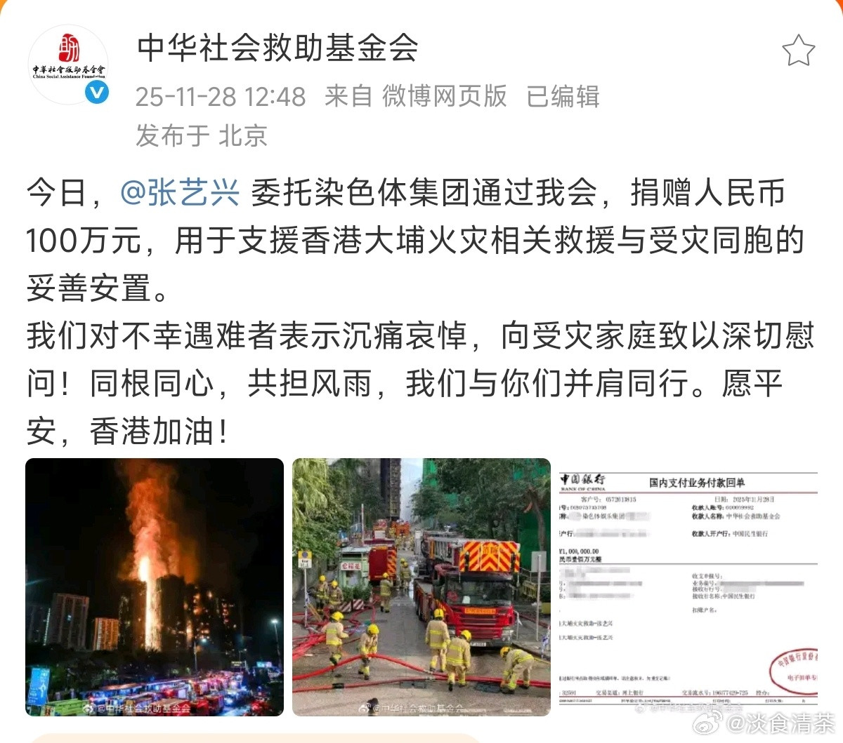 明星捐款一方有难八方支援参与捐赠的艺人有：张艺兴100万、杨紫100万、肖战10