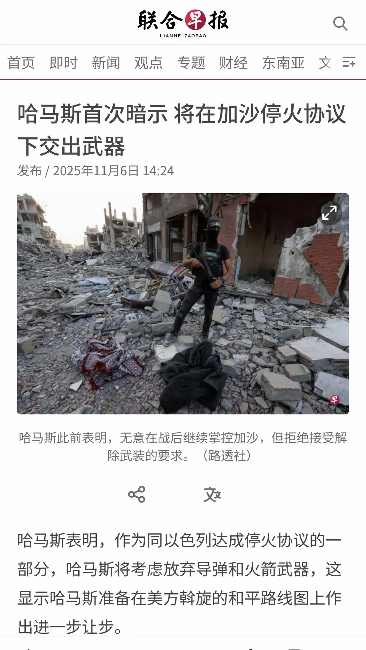 哈马斯愿意交出导弹与火箭武器，来换取加沙停火？根据特朗普20点和平计划，哈马