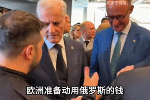 2025年12月10日，欧盟决定用冻结俄罗斯的两千亿欧元资产作担保，为乌克兰筹借