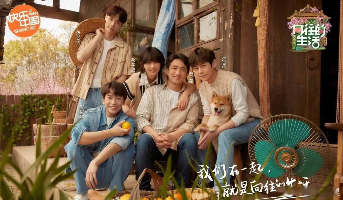 啊啊啊全员回归的含金量啊啊啊话说艺兴是不是还没怎么见过“大哥”大华有点好奇俩兄弟