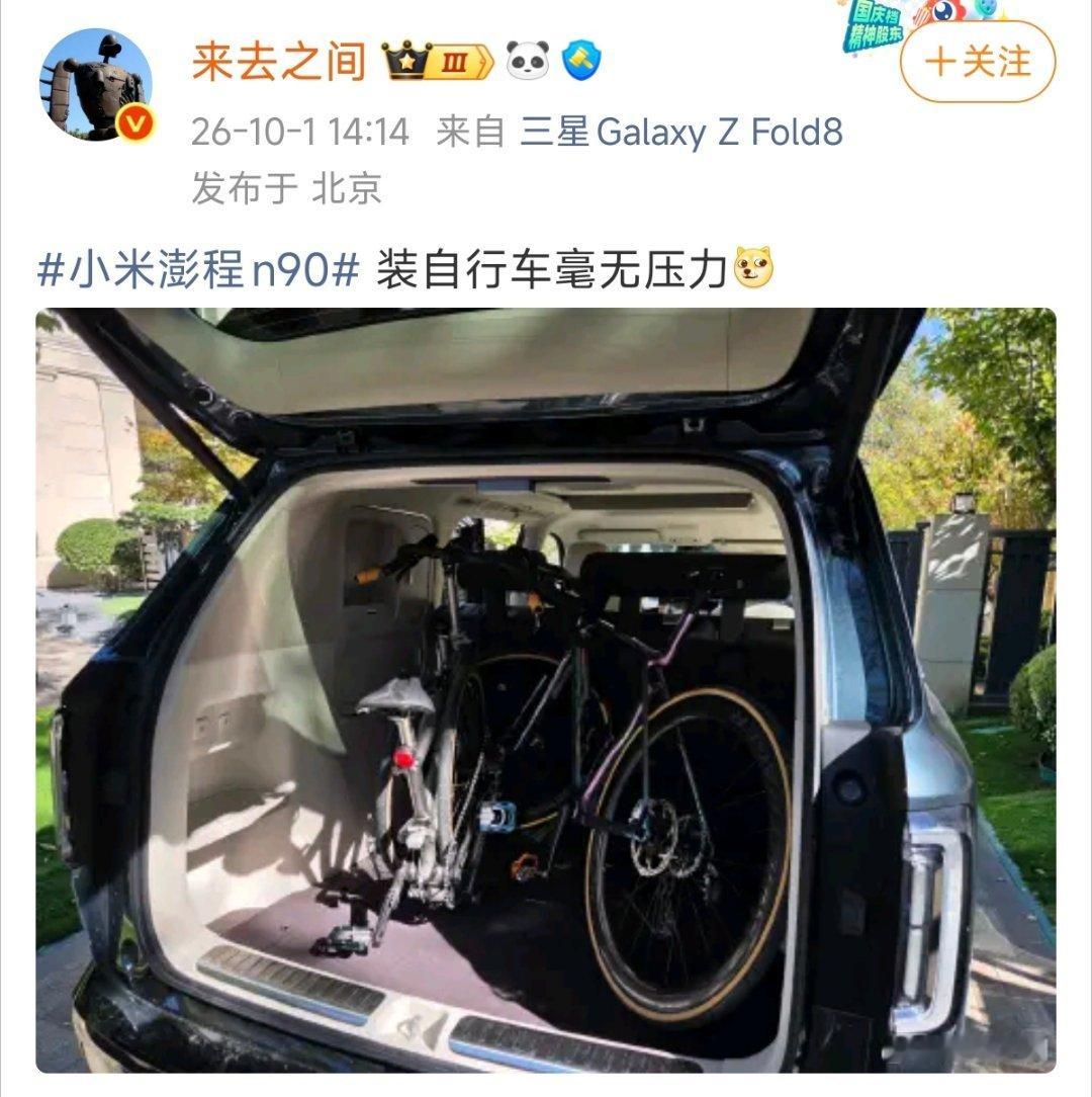 好不夸张的说来去之间提了一台小米澎程N90，雷军本人也要称一声夹总，不愧是小米汽车的第一销售啊！​