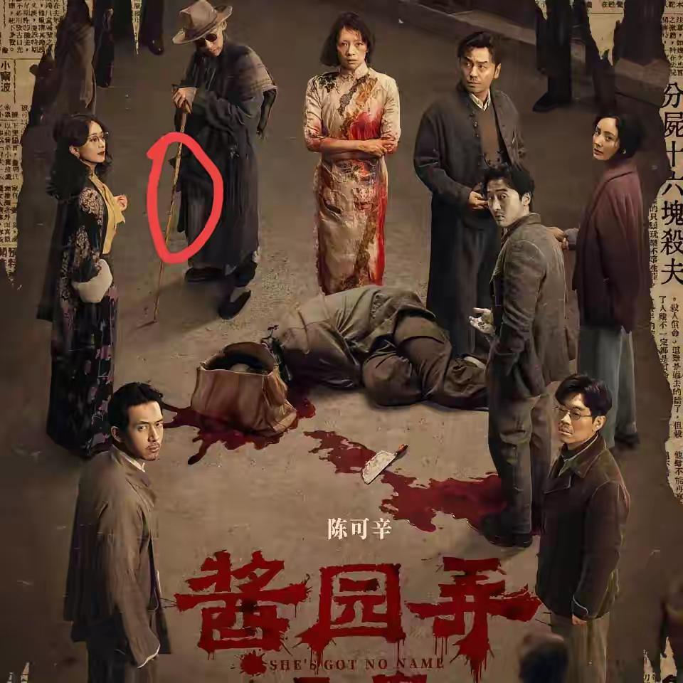 看完《酱园弄·悬案》的宣传照陈可辛，我就想问问你，你的脑子里到底是什么？你是怎么