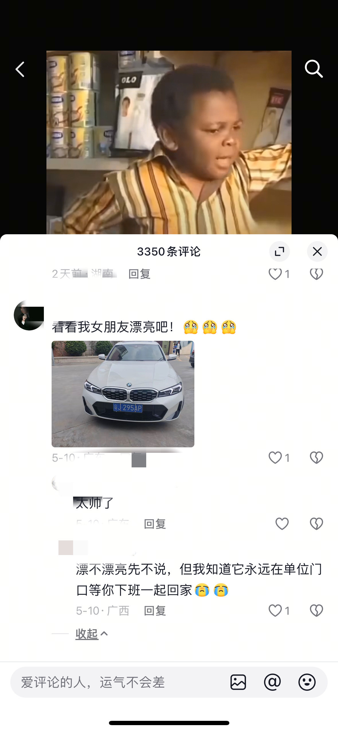 这什么玩意？