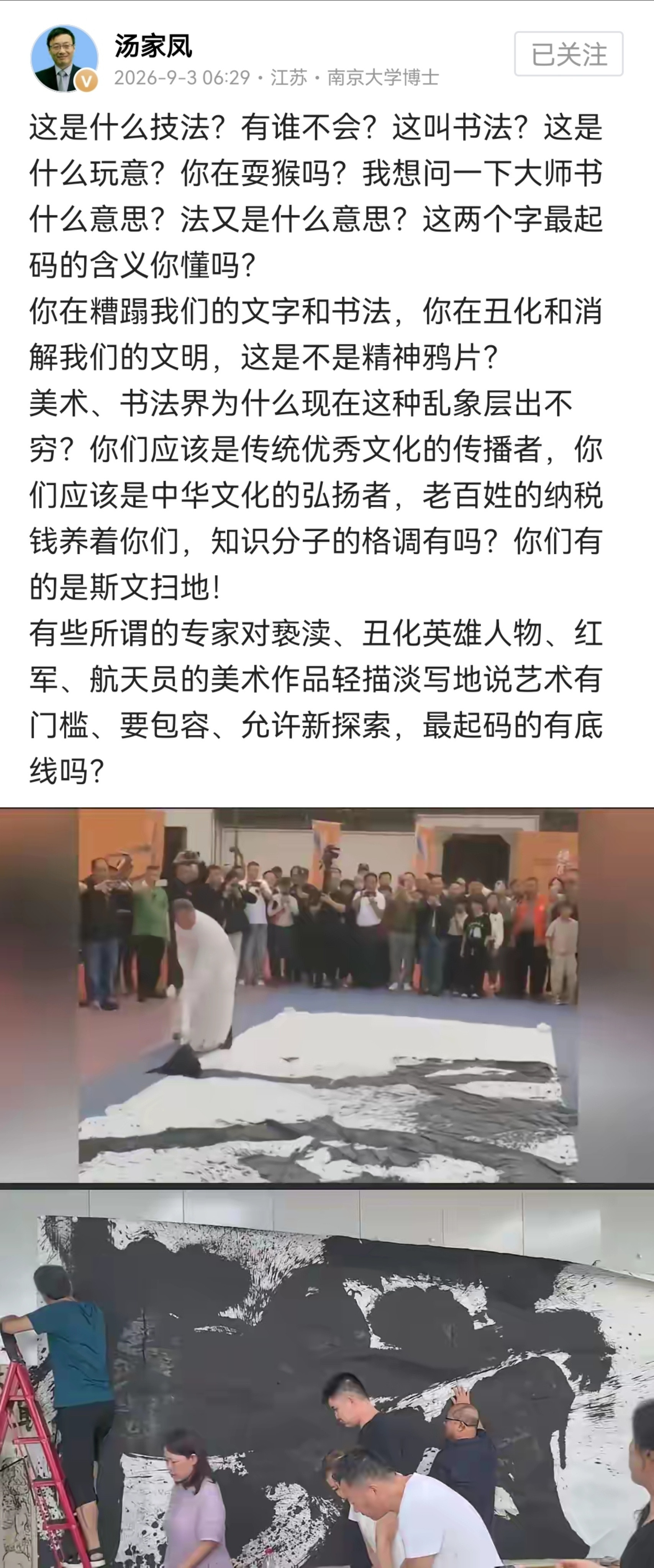 鬼画桃符说的就是这种​​​