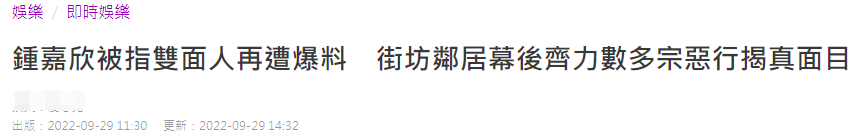 38岁<em>钟嘉欣</em>被曝人品差!私下傲慢无礼瞧不起人,被邻居等人猛吐槽