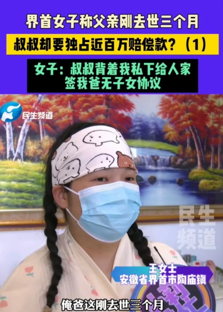 安徽，一女子3岁时便随母亲到了继父家。继父悉心抚养她，待女子成年后，又风风光光地