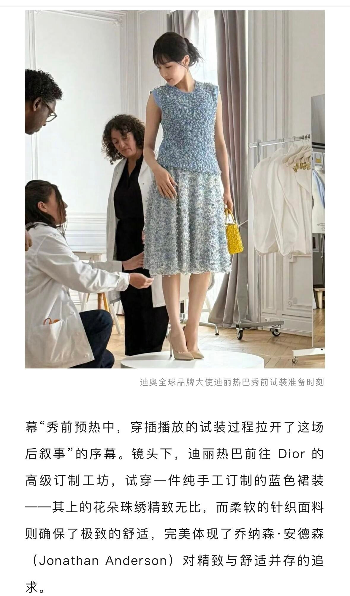 迪丽热巴的特别订制来自Dior高订工坊Dior迪奥全球品牌大使迪丽热巴在Dio