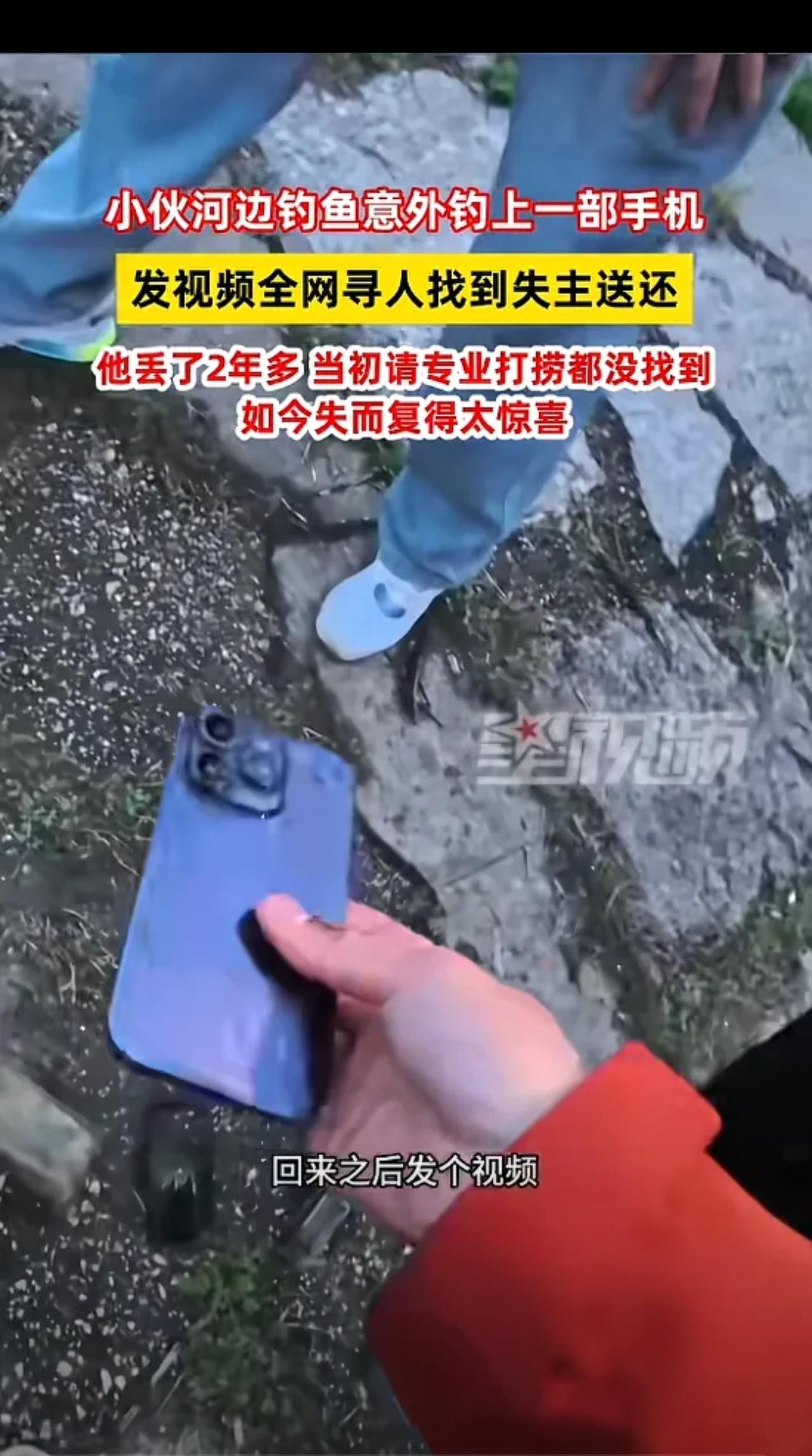 “万万没想到！”近日，湖南长沙，一男子去钓鱼，意外钓到了一个防水袋装着的手机，为