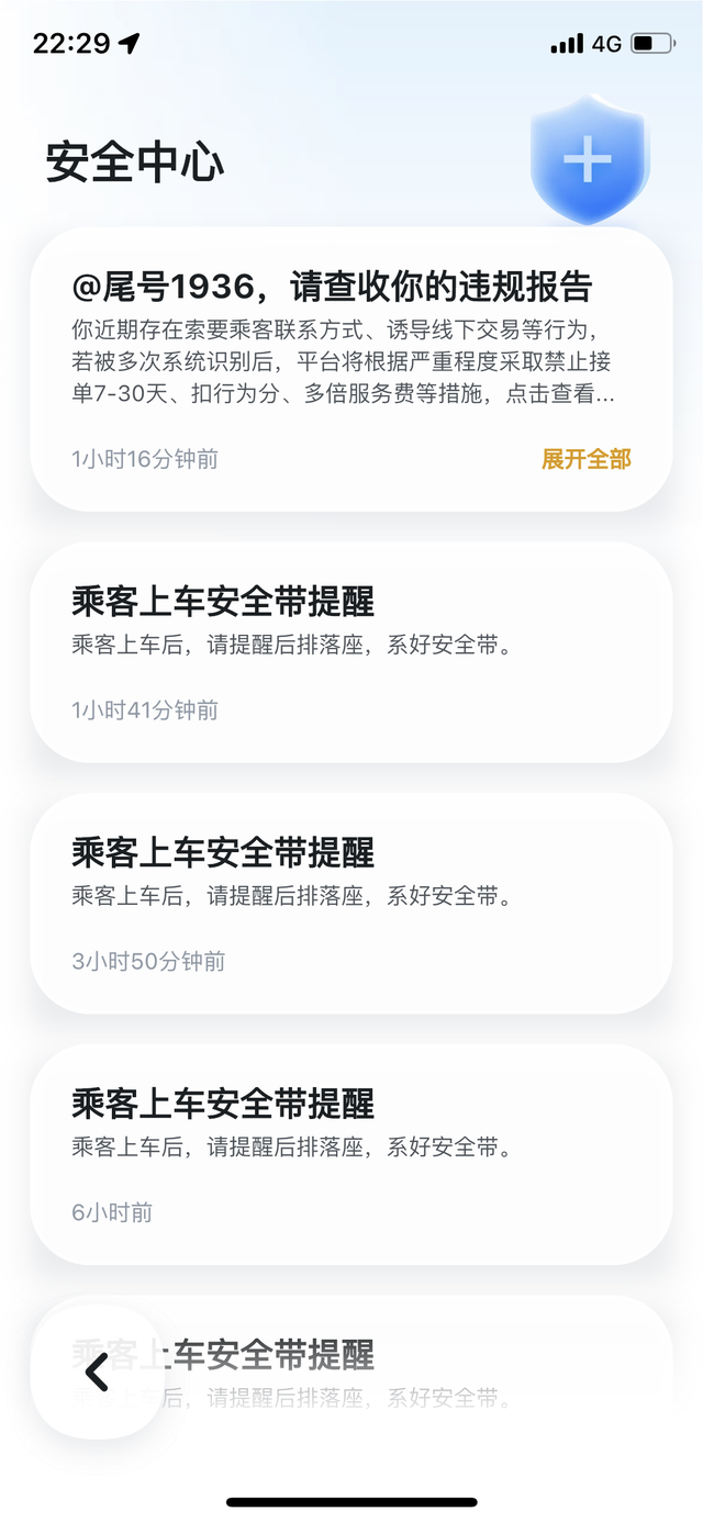 帝豪跑顺风车汇报工作来了兄弟萌周末用帝豪跑了一天今天来总结汇报一下结果吧，一共