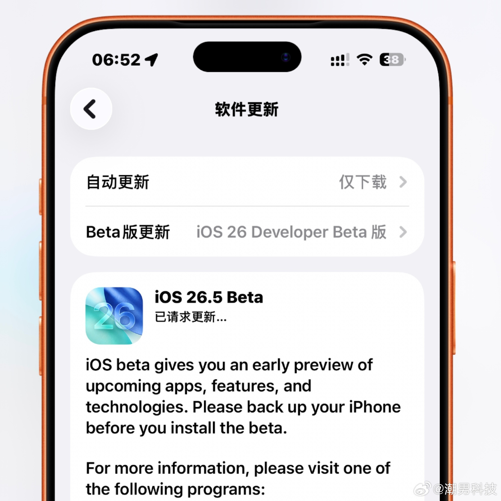 iOS26.5来了，更新内容：1、地图新增“推荐地点”功能2、重新启用iPho