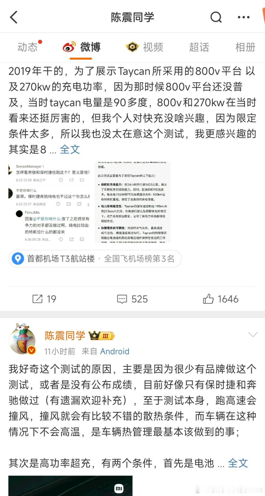 这次刘路不给意大利法拉利老爷子过寿了换了一种喷法[捂脸哭]陈震小米​​​