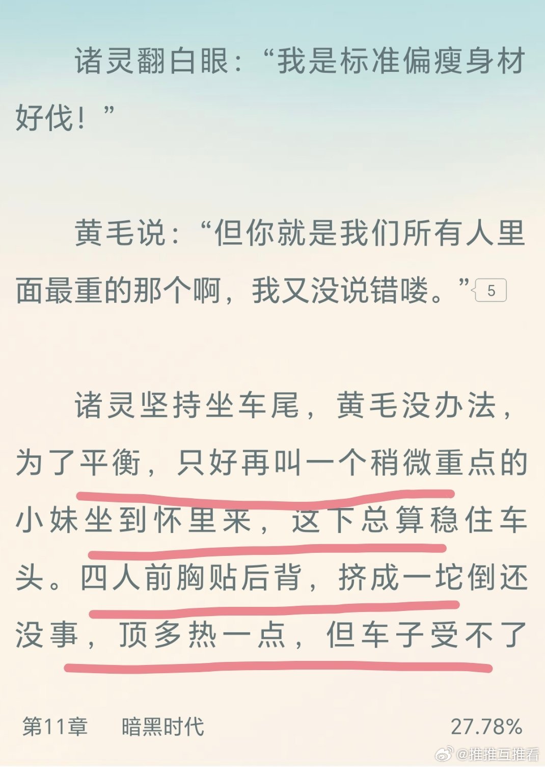 哈哈哈哈哈哈哈哈太好笑了