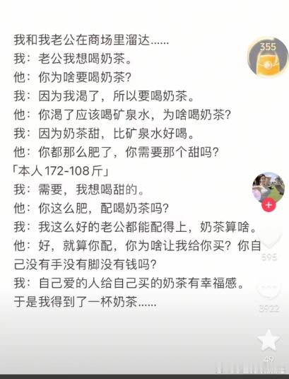 我姐妹发给我的，看完我窒息了。