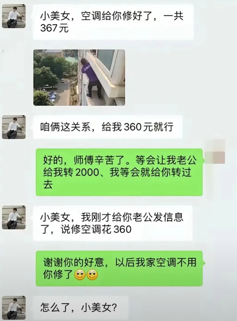 你把底价漏了！