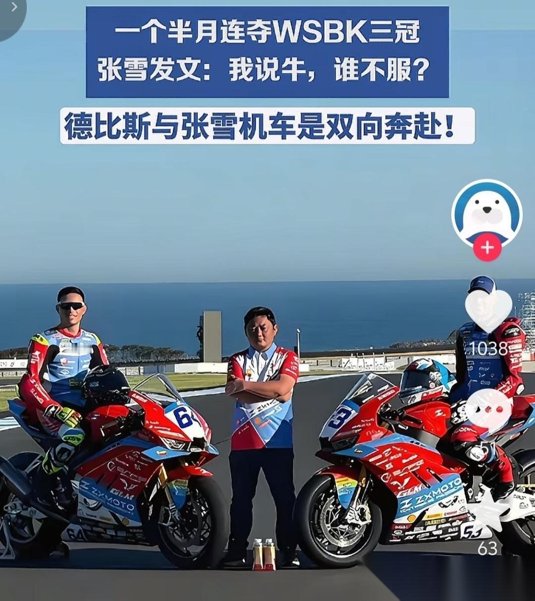 雅马哈现在应该是后悔死了，嫌弃瓦伦丁34岁年纪大，就把他解约了。没曾想转投张雪机