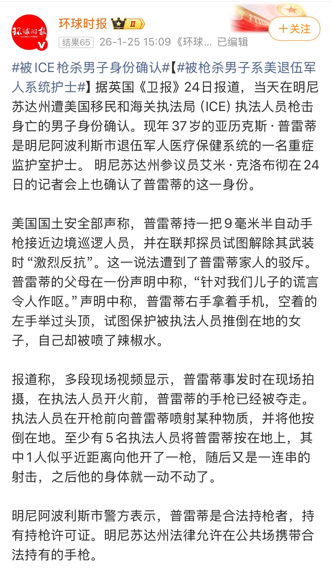 不明白为什么ICE一直和明尼苏达州过不去？美国从1976年至今历次大选，连纽约