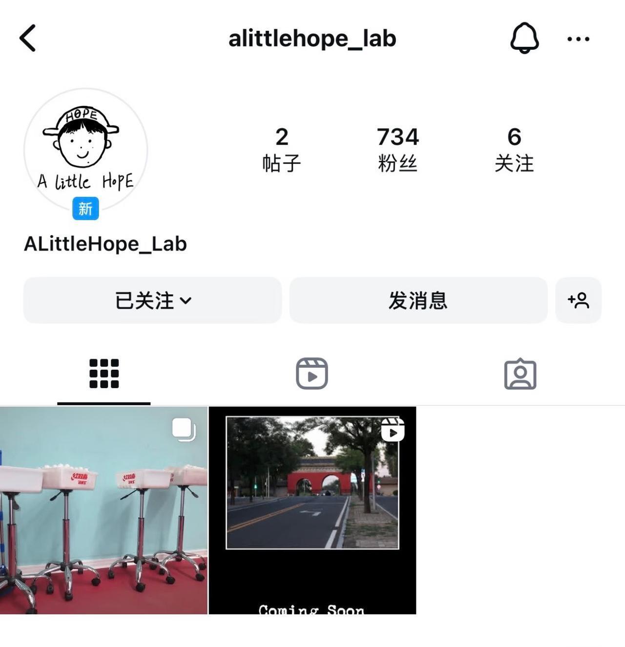 王楚钦开通ins，关注一下吧！alittlehope是专利保护商标，所以能