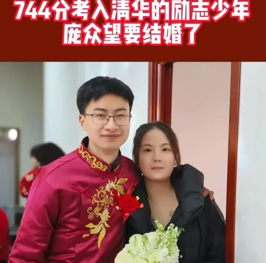这个大山走出去的孩子，要结婚了！庞众望与女友在高中相识，两人的相知相爱似