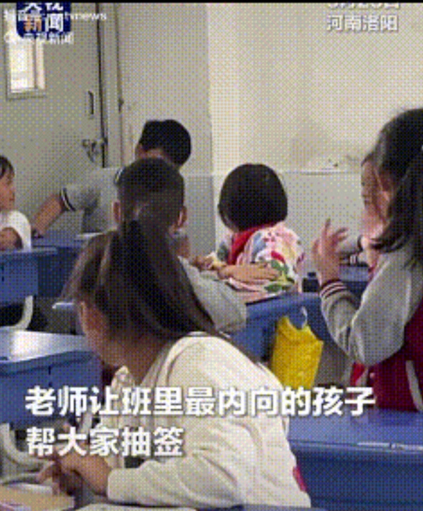 “小孩哥火到央视新闻！”河南洛阳，老师在课间休息时，让班级里最内向的学生代替所有