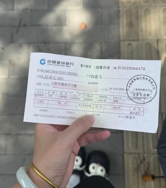 老公的爸妈给的存款，这存款放在全国算什么水平？