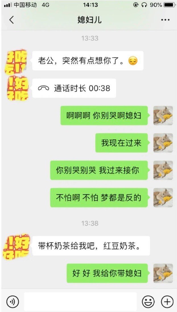 在一起十年每次见老婆还是心跳加速怎么办！！！