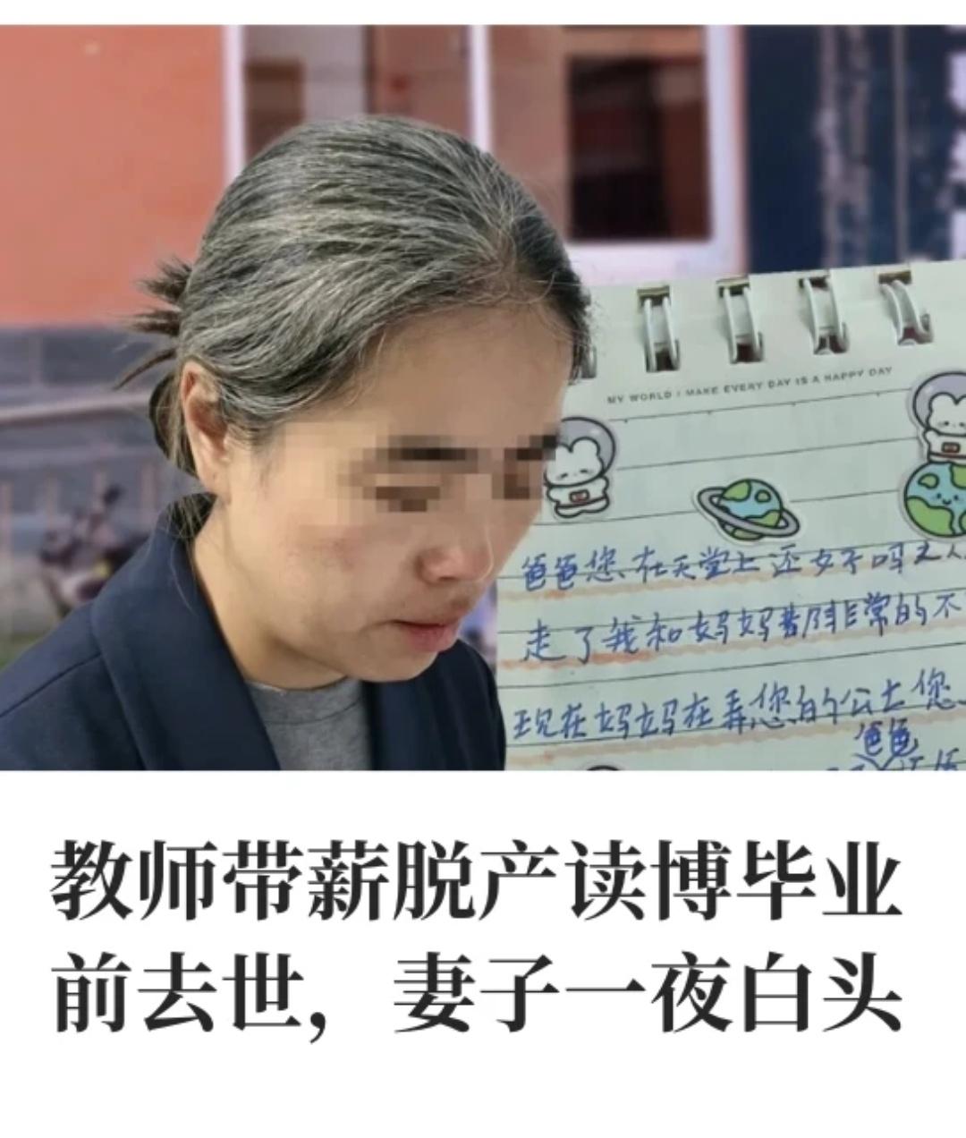 老天爷，请善待努力的人吧[祈祷]出身农村的邓渊博，一心靠读书改变命运，一路