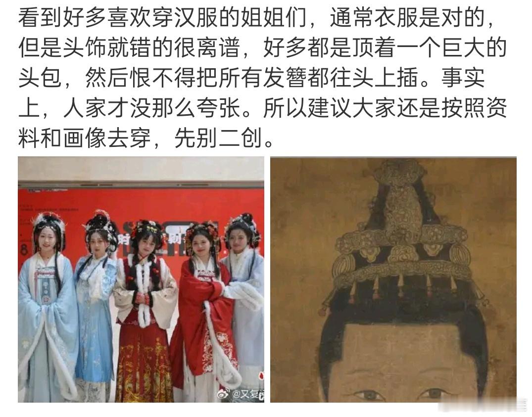 感觉汉服圈这样刻板的追求形制真的好累啊[捂脸哭]​​​