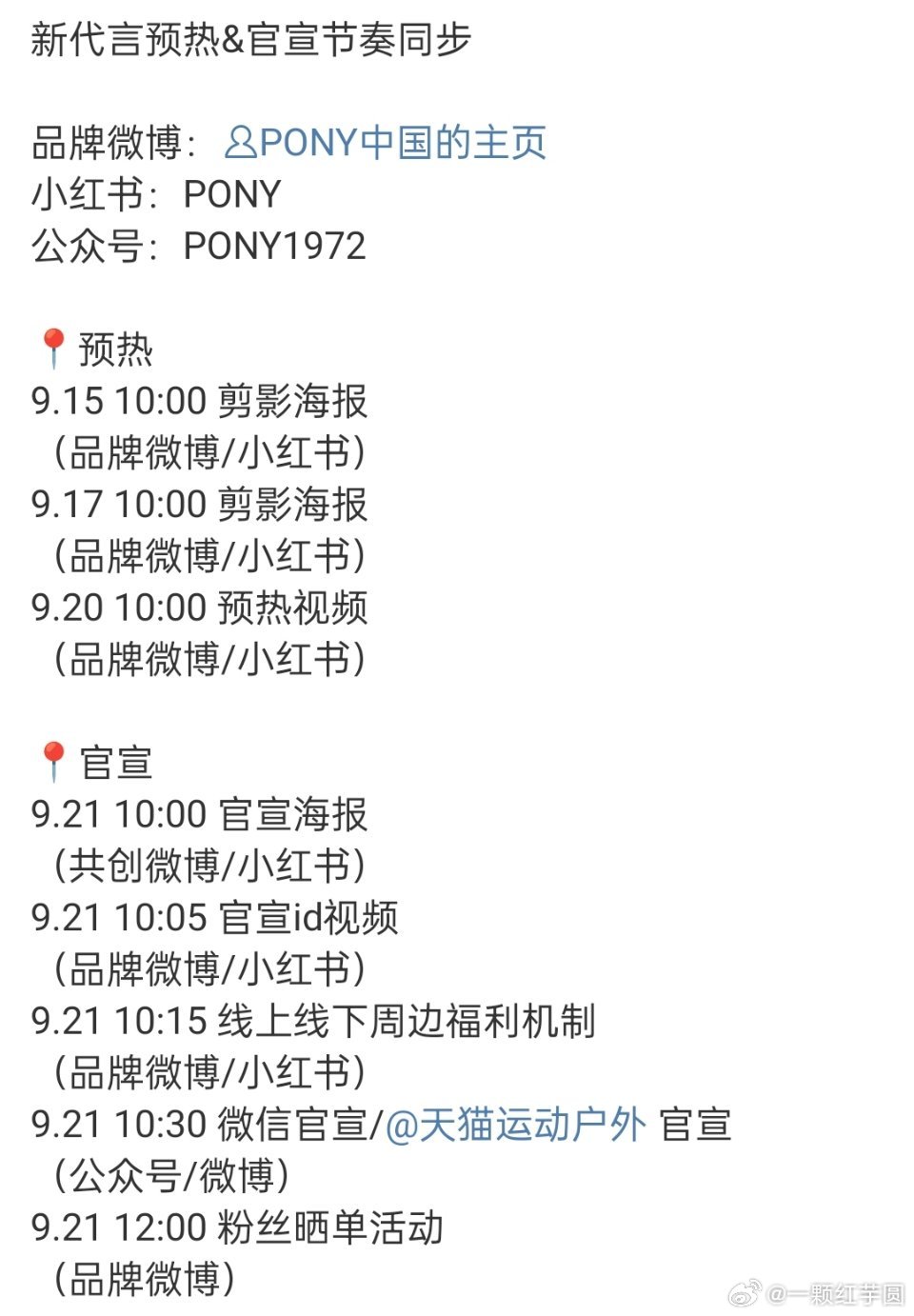 任嘉伦新代言又来了！井喷了啊[鼓掌][鼓掌]！这就是口碑大出圈，有效播剧的含金