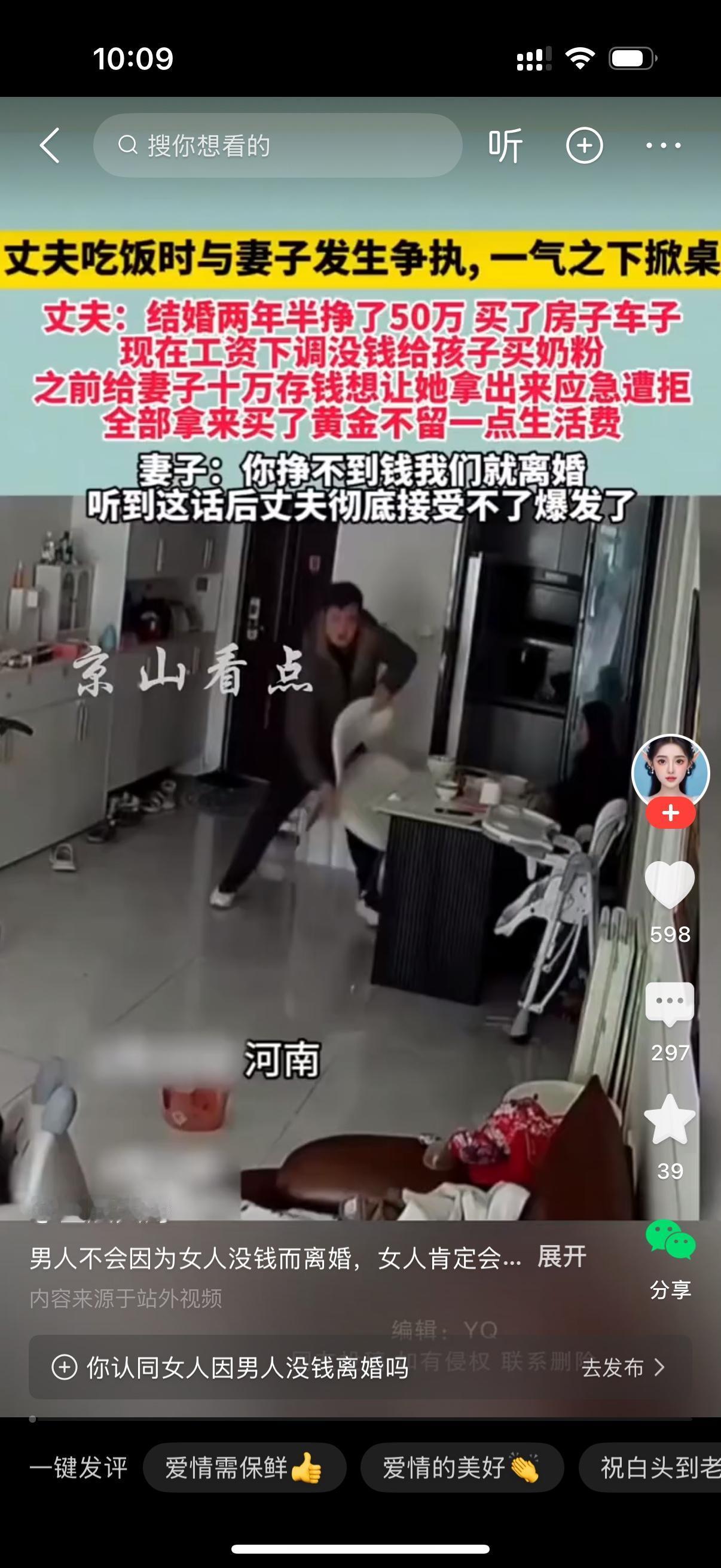 丈夫吃饭时跟老婆说，公司效益不行，工资下调，孩子的奶粉钱拿不出了。他让妻子把之前