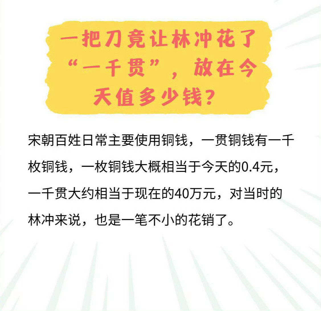 《水浒传》隐藏的六大趣味冷知识