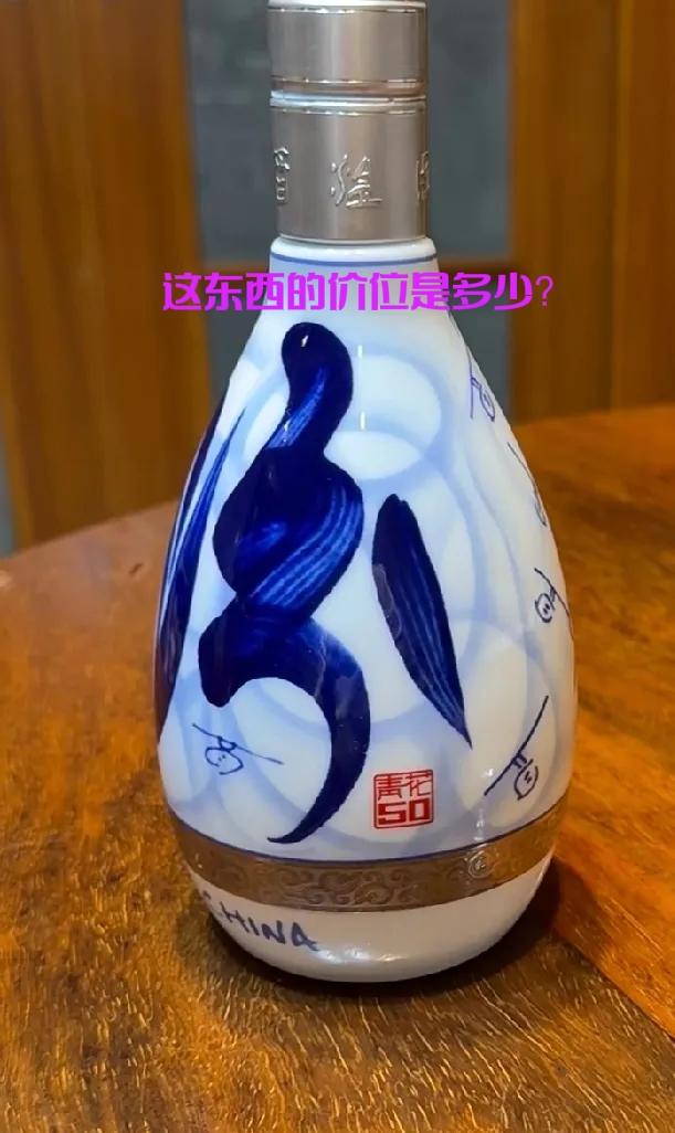 上个星期周末，几个闺蜜一起聚餐，顺便聊聊，其中一个闺蜜的老公，拿了瓶汾酒青花50