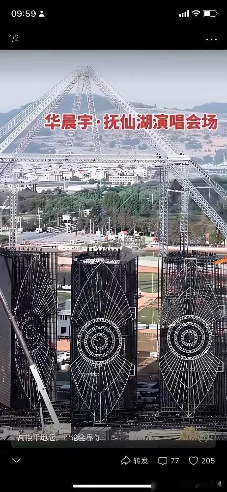 最近华晨宇在云南抚仙湖演唱会取消一事一直热搜不断，具体什么原因没人说清楚，我不知