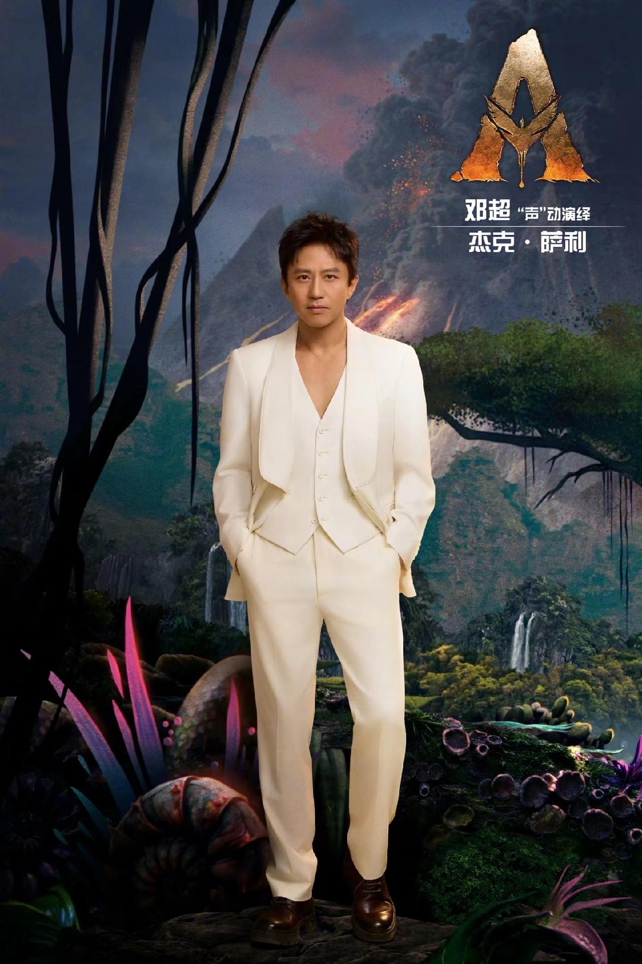 《阿凡达3》宣布中文版配音阵容。《阿凡达3》宣布中国内地院线中文版配音阵容，