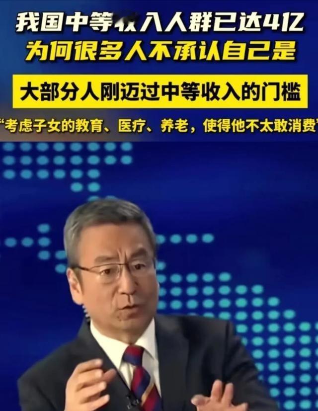 专家说月入3000已经进入中等收入，白岩松反问专家：如果月入3000就算中等收