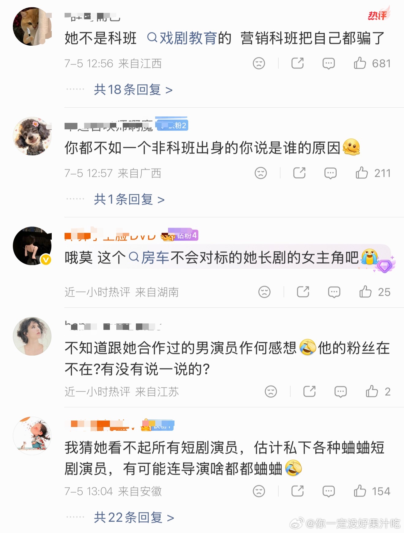“要不是她们这些非科班出身的抢了我们科班出身的戏，我也不会来拍短剧”郭宇欣自己