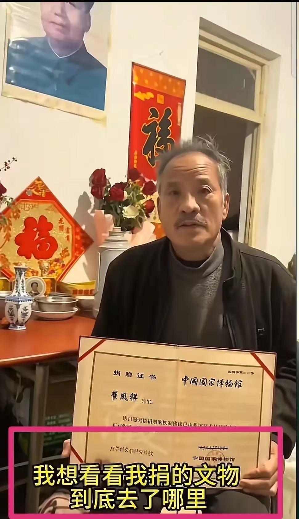 这事儿看得我血压飙升！跨年夜大伙都在乐呵，崔大爷却拿着捐赠证书，在国博门口想