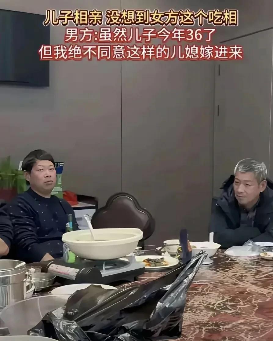 “这算小题大做吗？[捂脸哭]”这是发生在饭桌上的一件事。36岁男子一家与相亲女方在