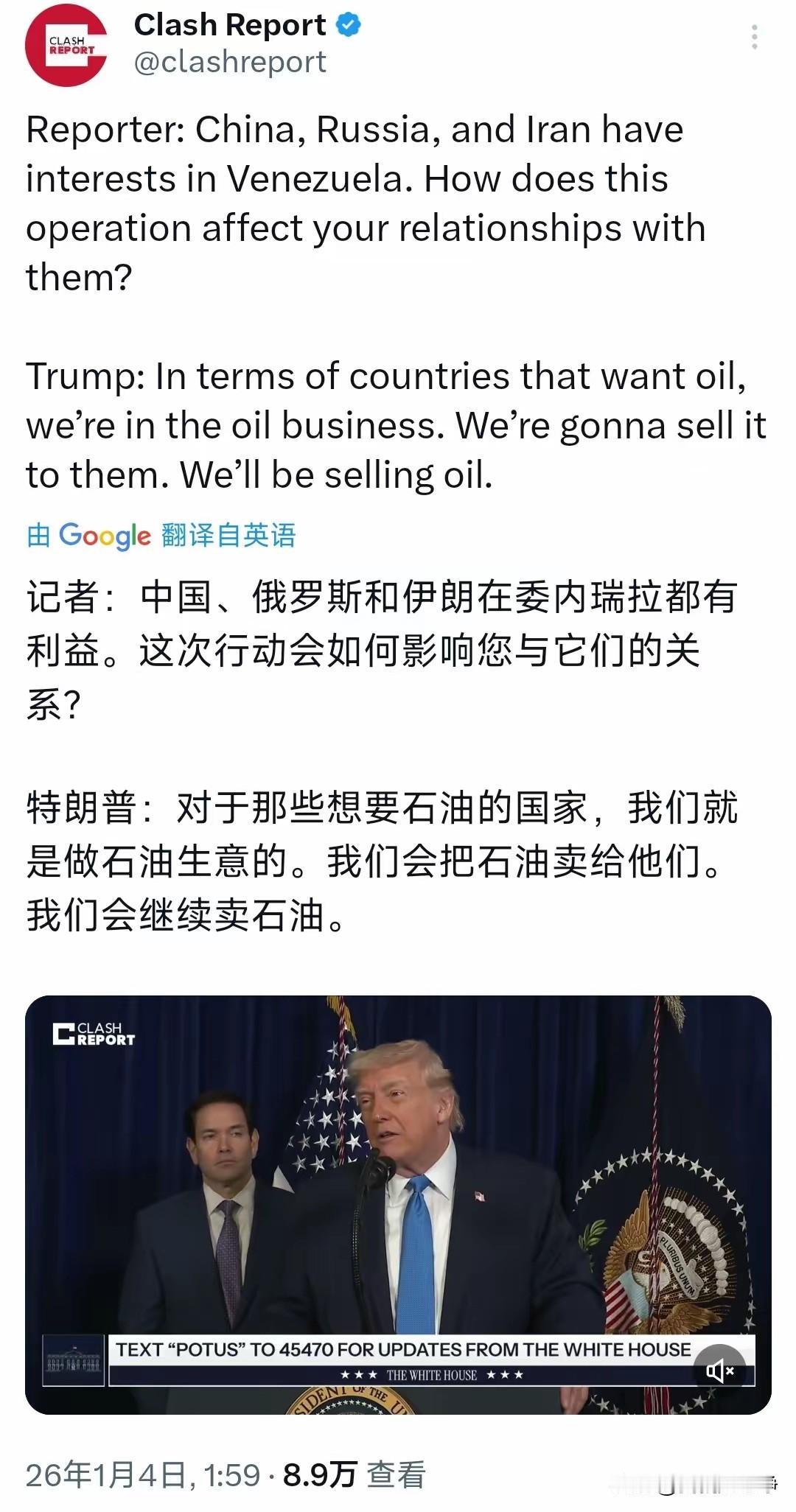 特朗普说话就是直接，这可能就是商人的特点了！有记者问他，中国、俄罗斯还有伊朗在