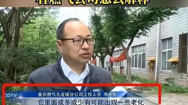 黑心燃气公司在换表后费用翻倍! 坑老百姓钱遭曝光后, 官方回应