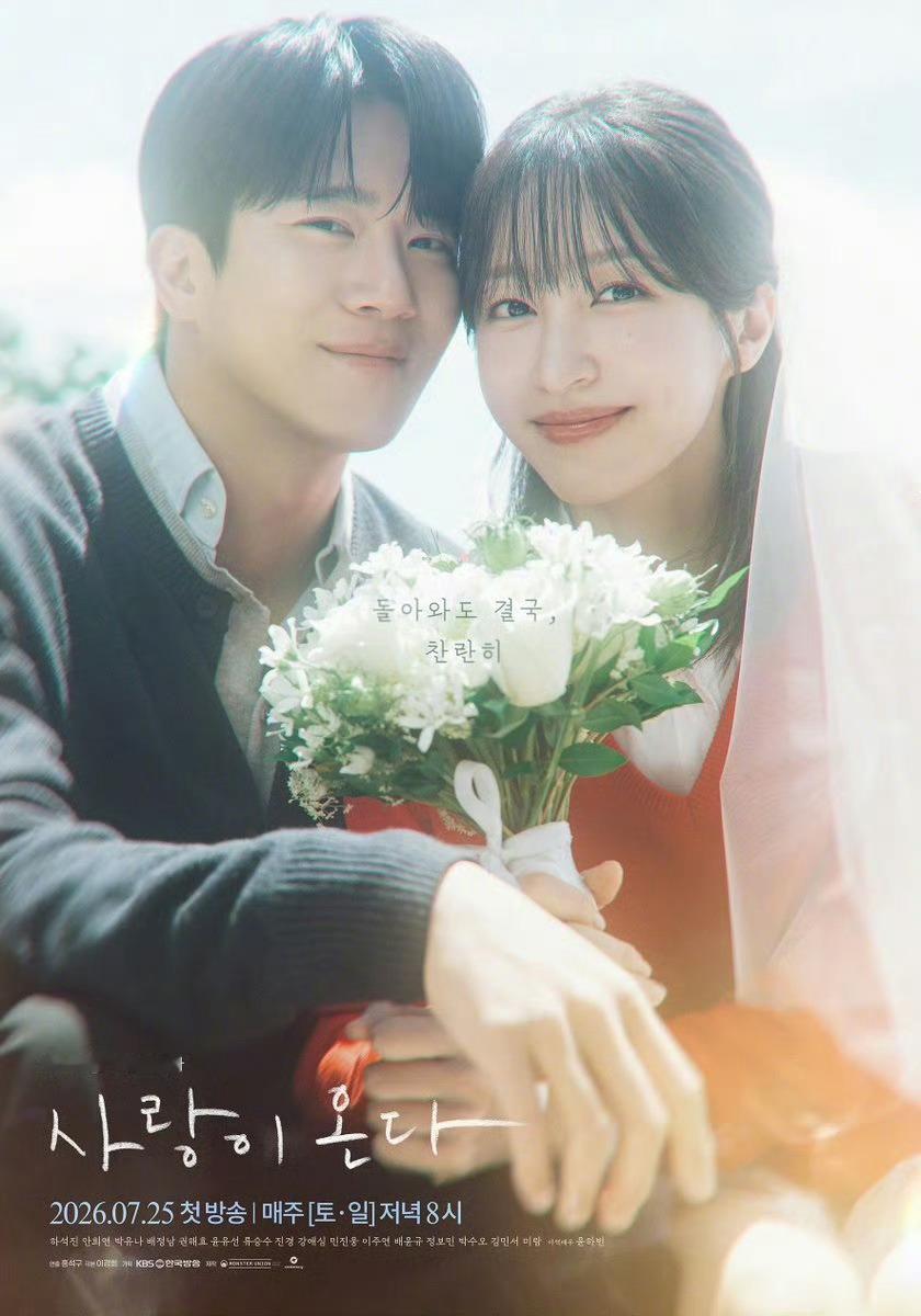 KBS周末剧爱情来了第4集全国收视率13.3%，刷新自身最高收视纪录KBS《爱